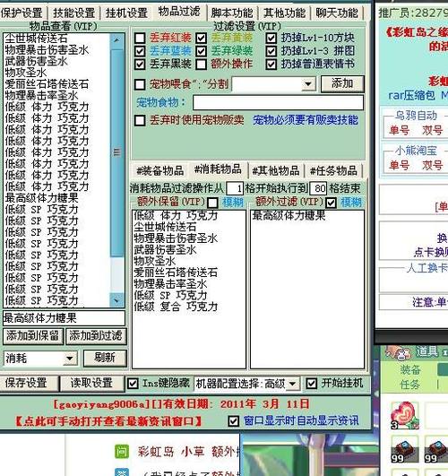 彩虹岛小草最新下载