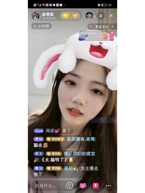 雪梨直播免费下载截图