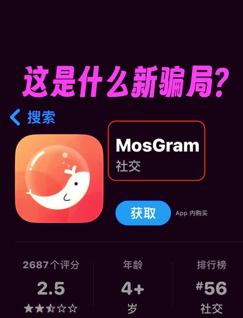 MosGram聊天软件截图