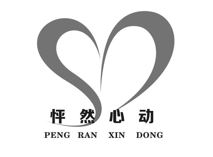 怦然心动下载2026
