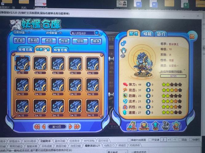 卡布西游辅助截图