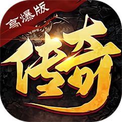传奇私服客户端下载2026