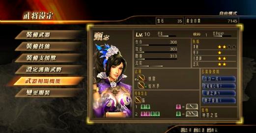 真三国无双7汉化