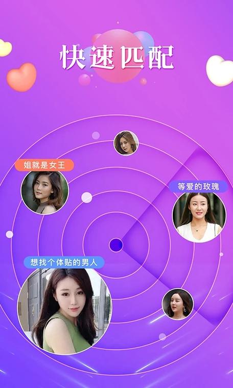 秘恋app最新版截图