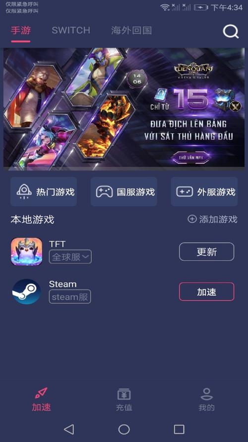 赛博加速器下载手机版安卓版截图