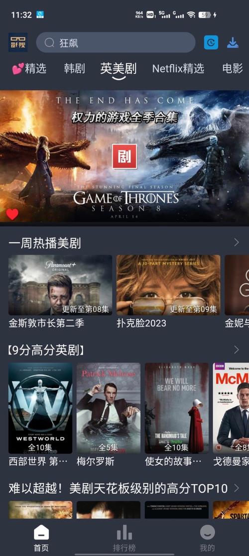 大侠影视app截图