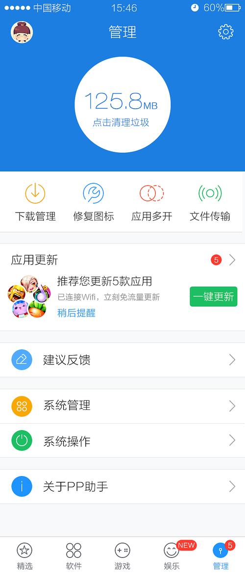 pp助手越狱
截图