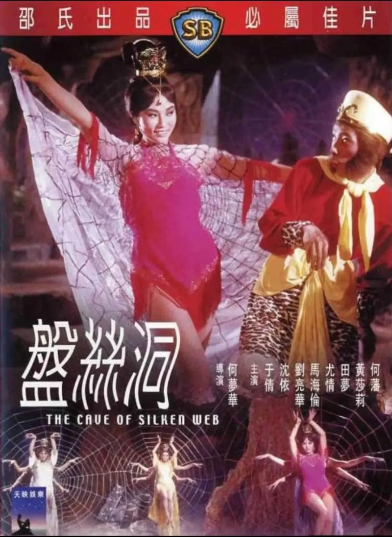 盘丝洞app正版截图