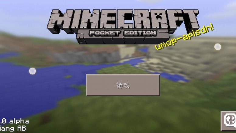 我的世界远古版本