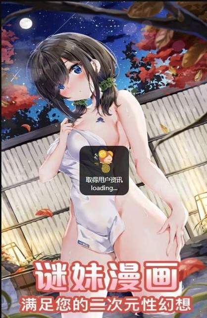 三百迷妹2026截图