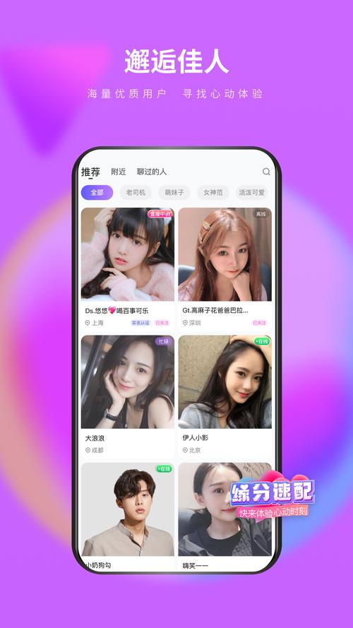 么么交友app最新版截图