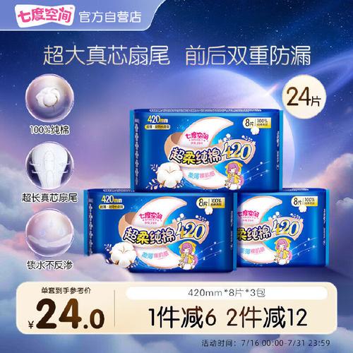 七度空间软件截图