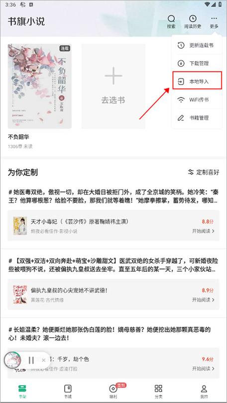 书旗网小说下载截图