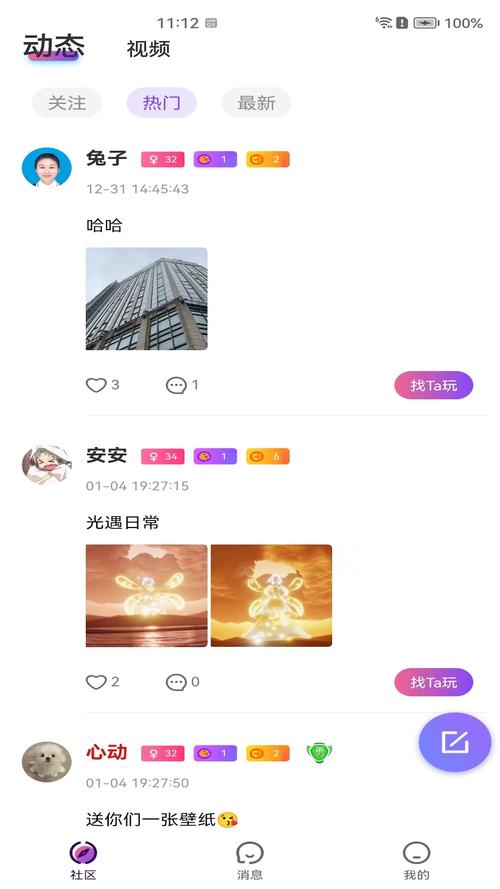 悠米视频app下载