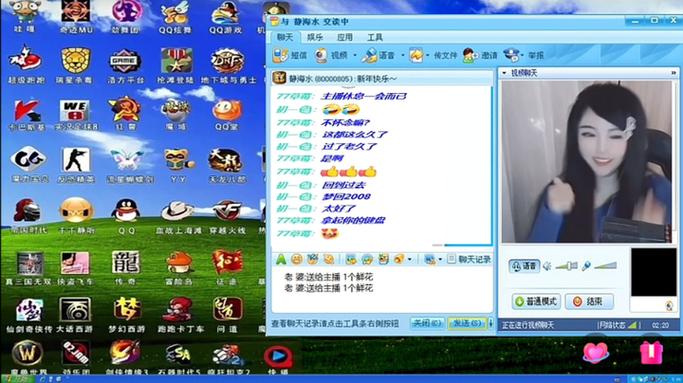 qq直播下载截图