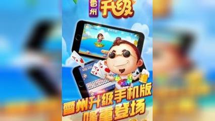 雷州半岛同城游戏