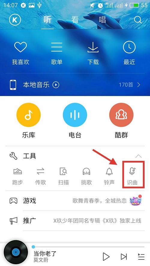 酷狗音乐2008下载截图
