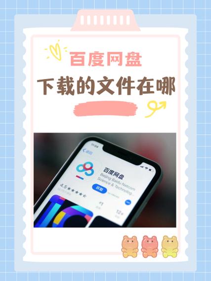 百度云手机截图