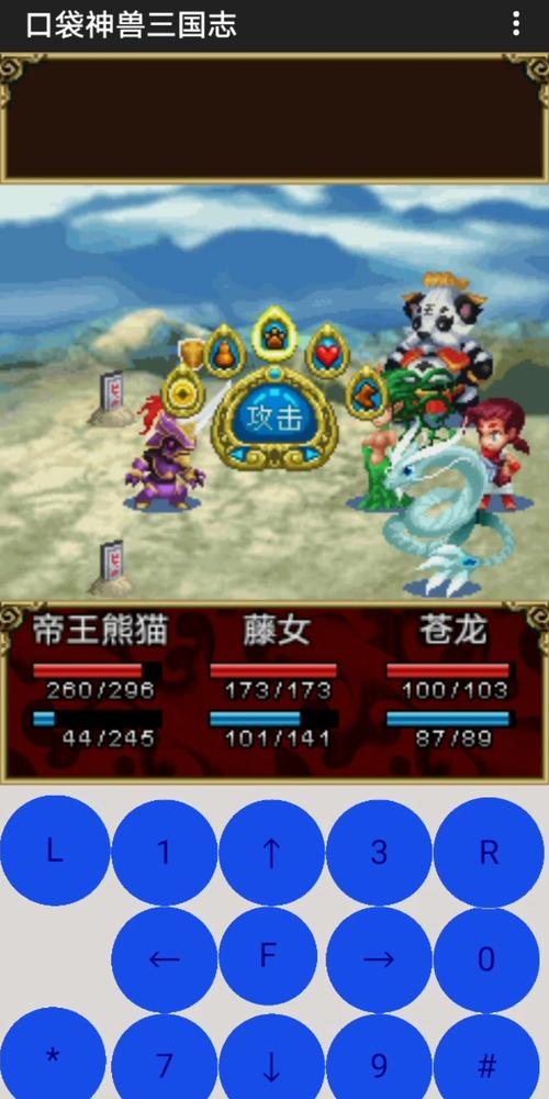 口袋神兽三国志破解截图