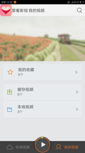 9uu视频最新版截图