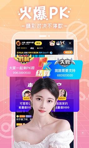 千帆直播官方下载截图