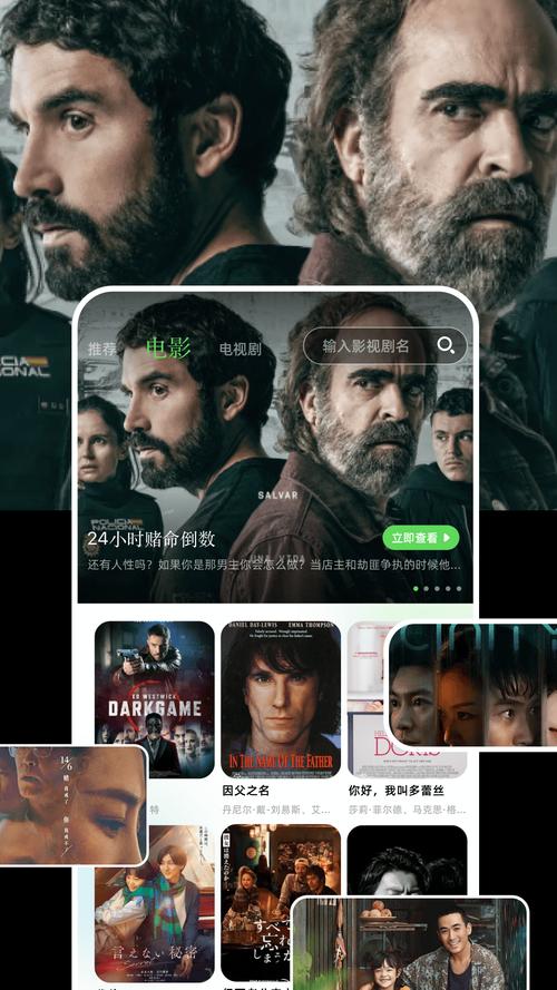 一起看手机版app截图