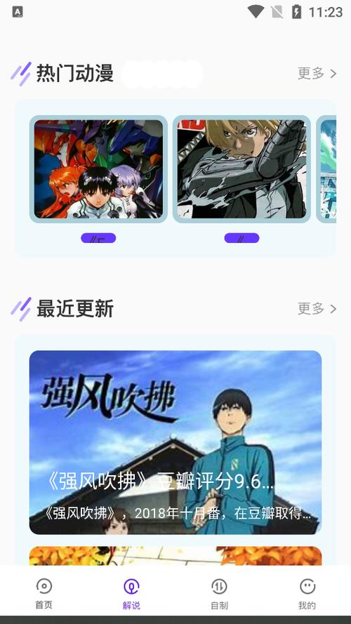 无染二次元漫画app下载最新版截图