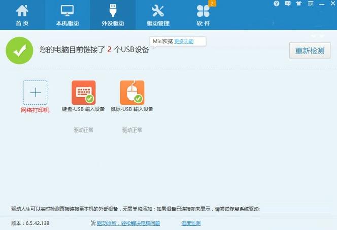 win7网卡驱动下载截图