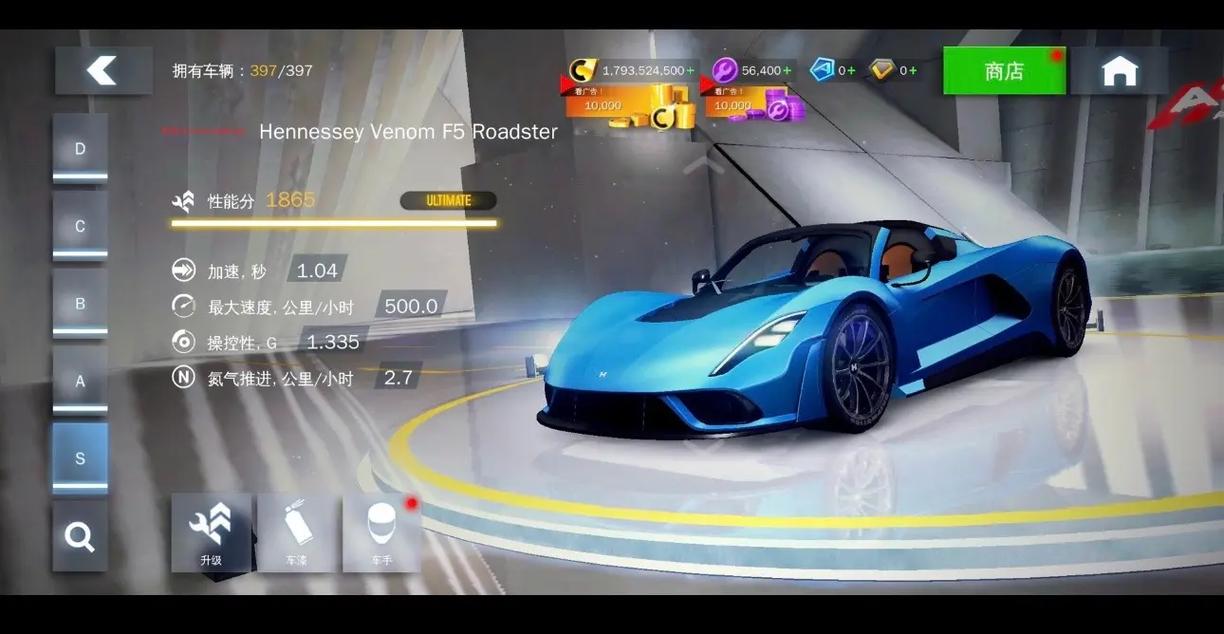 狂野飙车8无限金币截图