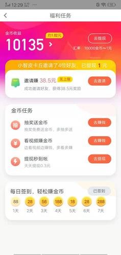 赚钱视频软件截图