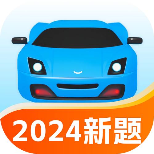 手机驾考宝典2026