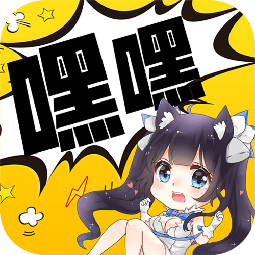 嘿嘿连载下载2026
