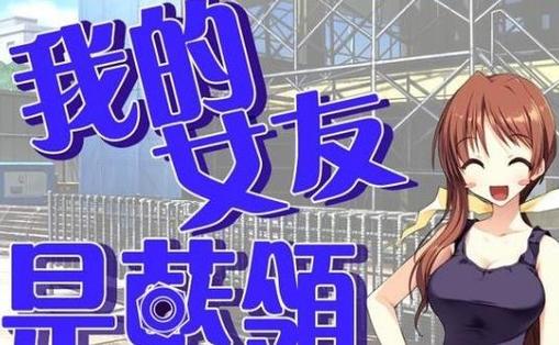 民工女友下载2026