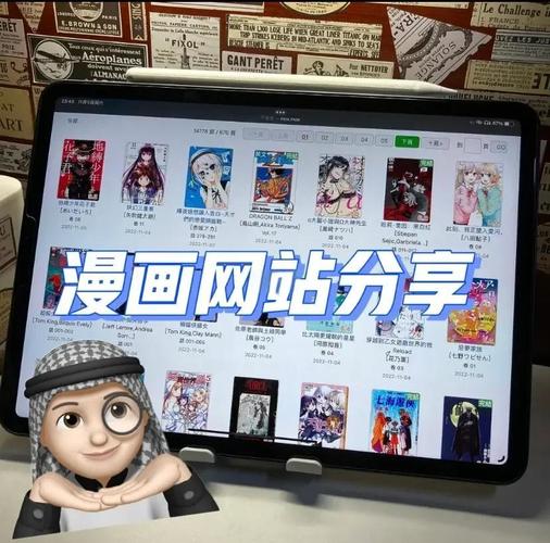 ipad漫画截图
