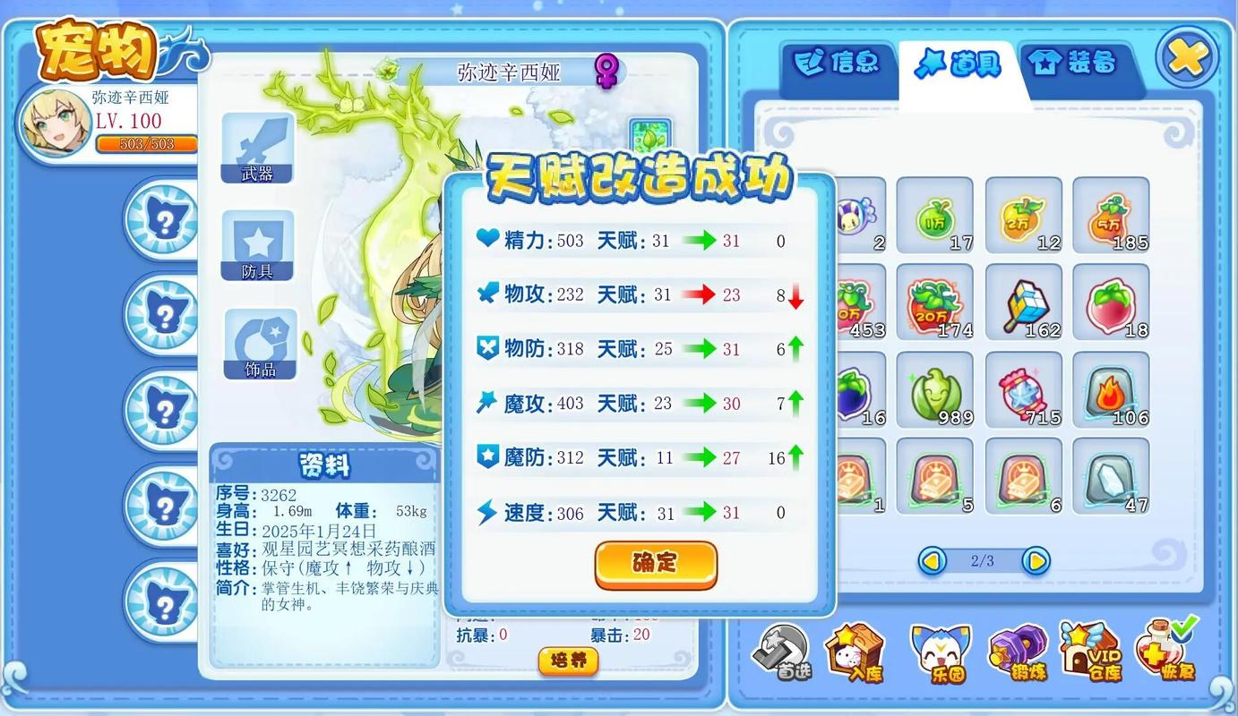 洛克王国雷神辅助器截图