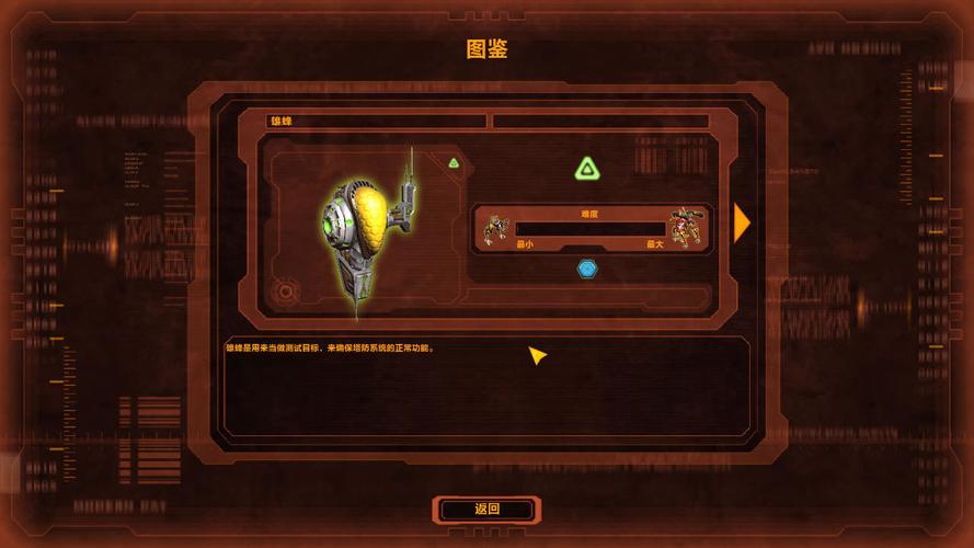 防御阵型觉醒修改器