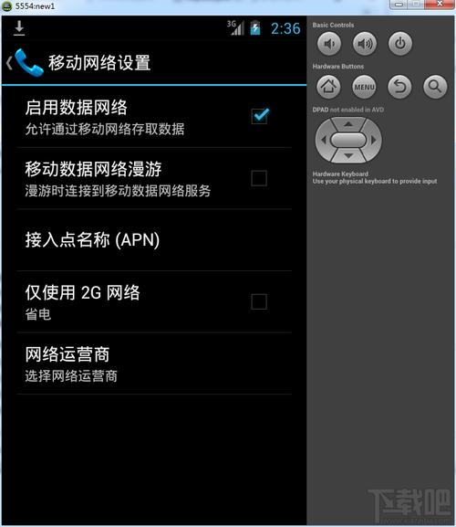 java模拟器apk截图