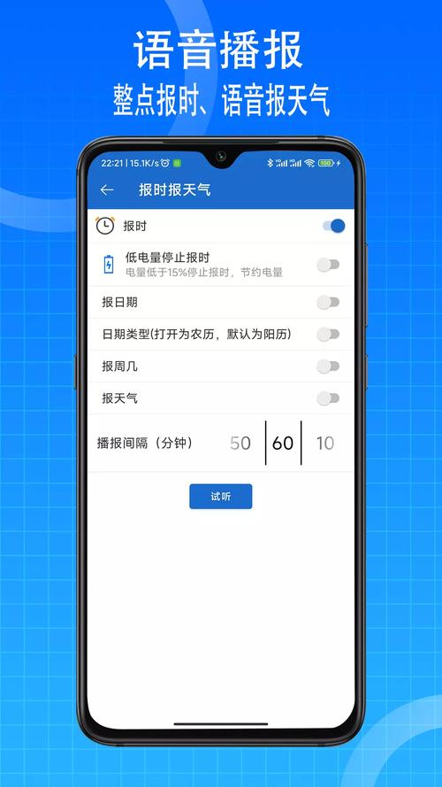 语音王来电播报下载2026截图