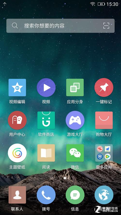 金立手机软件截图