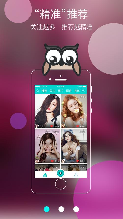 抖咪直播最新版截图