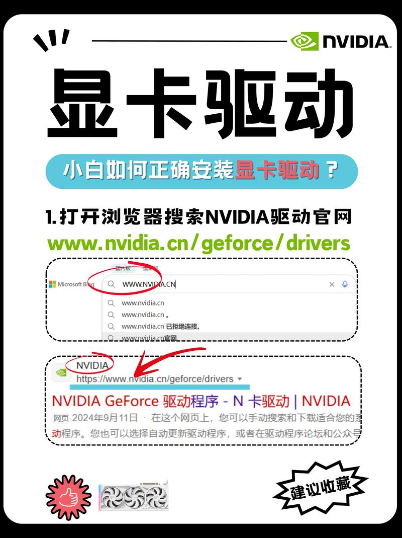 华硕显卡驱动官网下载2026截图