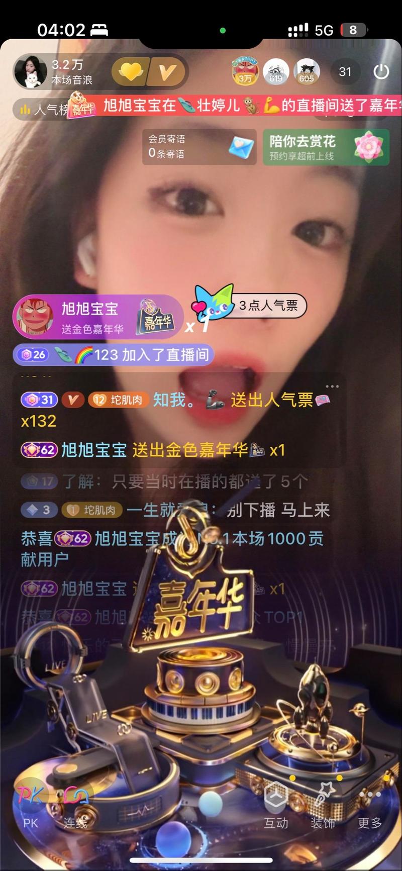 我去直播app最新版截图