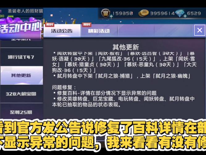 全民枪战刷钻石截图