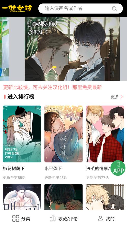 一耽女孩正版截图