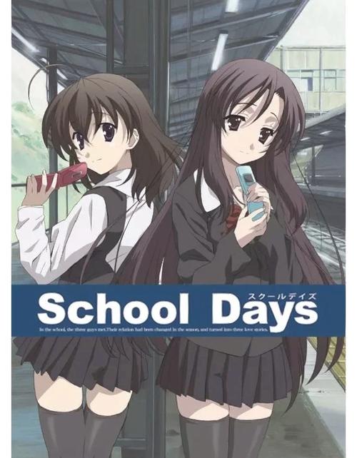 schooldays2026