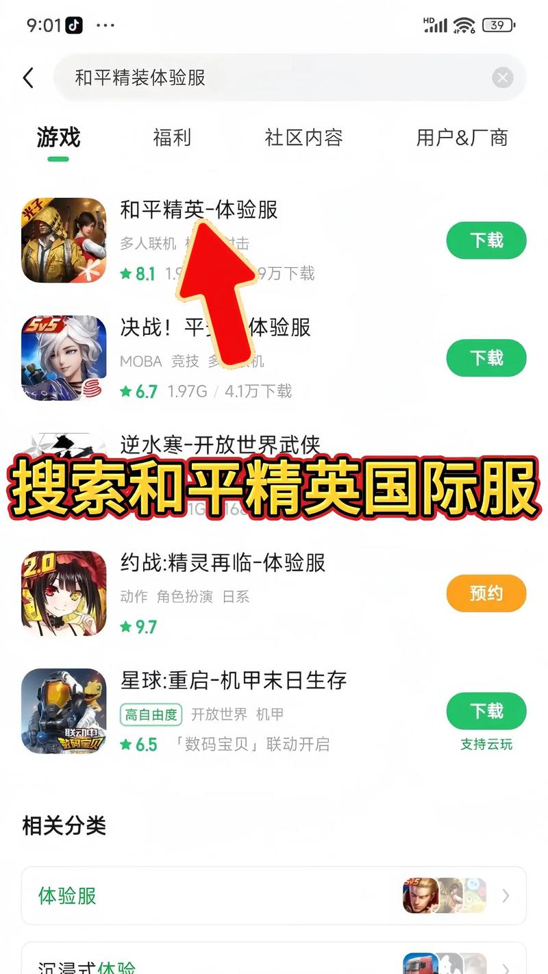 和平精英国际服怎么下载2026