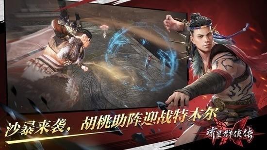 流星蝴蝶剑外挂下载