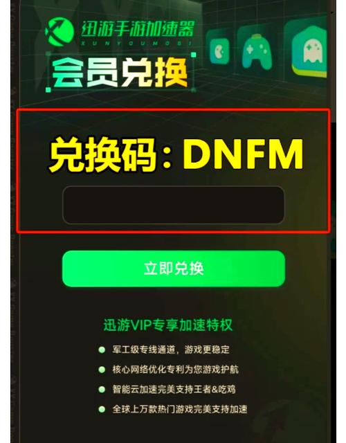 dnf 韩服2026