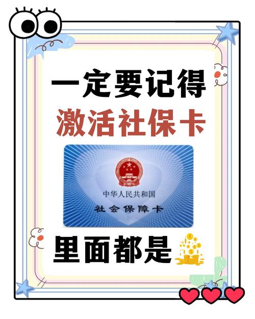 北京社保app官方下载2026截图