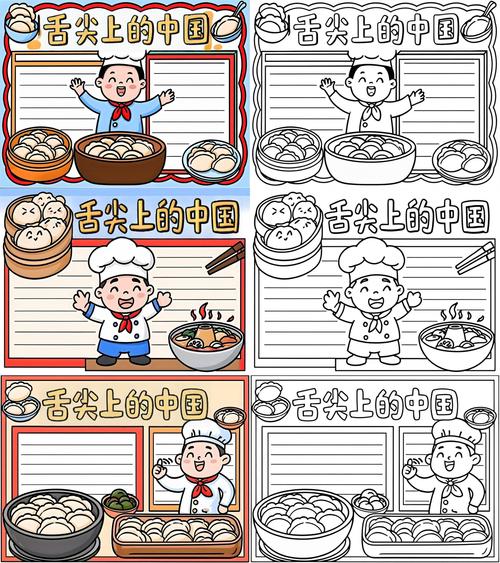 舌尖上的中国 下载2026